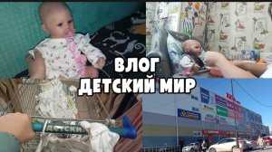 ВЛОГ с Олесей/идем в детский мир!