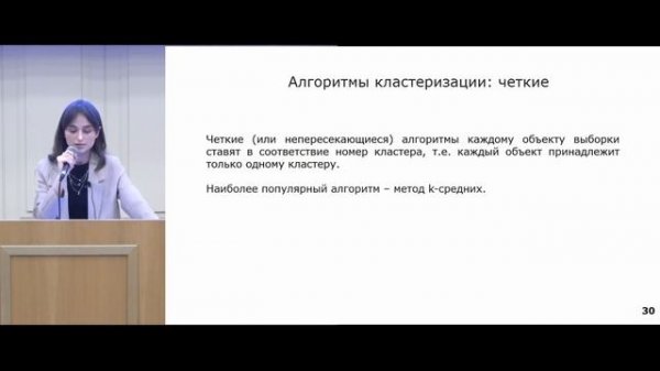 Кластеризация.