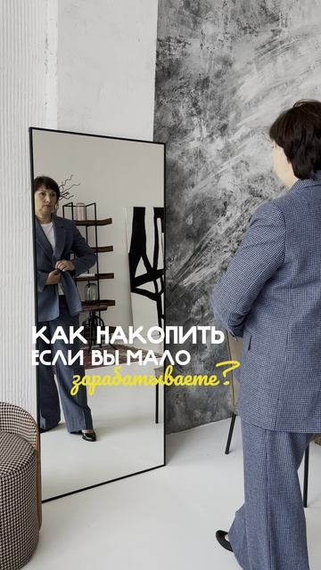 💰Как накопить деньги, даже если Вы зарабатываете мало? Секрет в системе. Читайте описание.