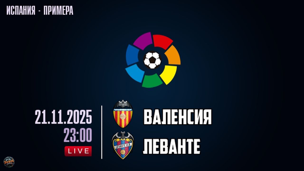 Футбол. Чемпионат Испании. "Валенсия" - "Леванте". Обзор матча [PES 2017] смотреть онлайн