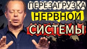 Ночная Медитация для СНА: Полная ПЕРЕЗАГРУЗКА НЕРВНОЙ СИСТЕМЫ и Ресет Ума (В стиле Джо Диспензы)