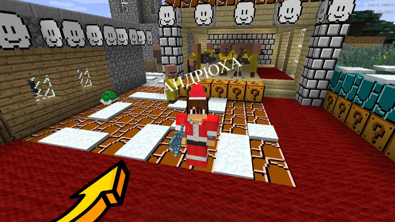 Я рад, что тебе удалось стать популярным в Майнкрафт|Андрюха Minecraft смотреть онлайн