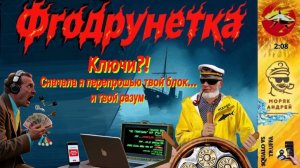 Телефонное мошенничество. Автор - моряк Андрей