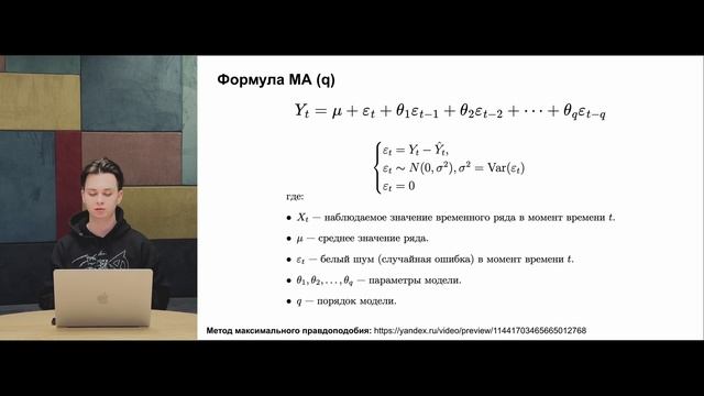 Временные ряды, часть 7. ARIMA смотреть онлайн