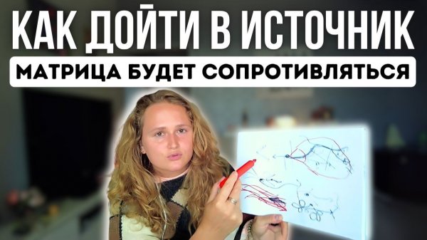 Пробуждение - это тоже ПРОГРАММА