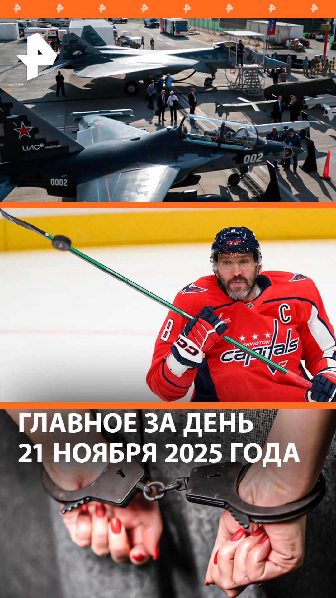 Самолет разбился на авиашоу / Рейв при храме / ДАЙДЖЕСТ РЕН ТВ: Главное за день