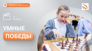 На СинТЗ провели шахматный турнир среди школьников