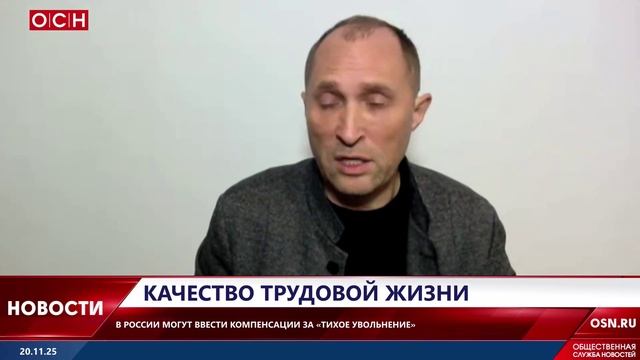 Качество трудовой жизни смотреть онлайн