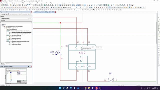 Работа с 2D графикой в EPLAN Electric. Изделия в EPLAN смотреть онлайн