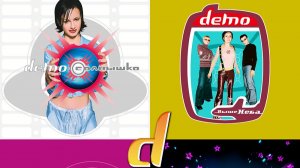 ДЕМО – DΞMO - Солнышко🔅 2000 Лет Давайте Петь! 🎼 Три первых альбома