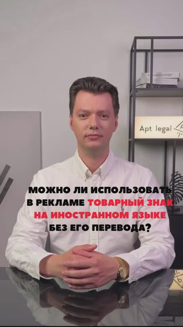 Товарный знак на иностранном языке