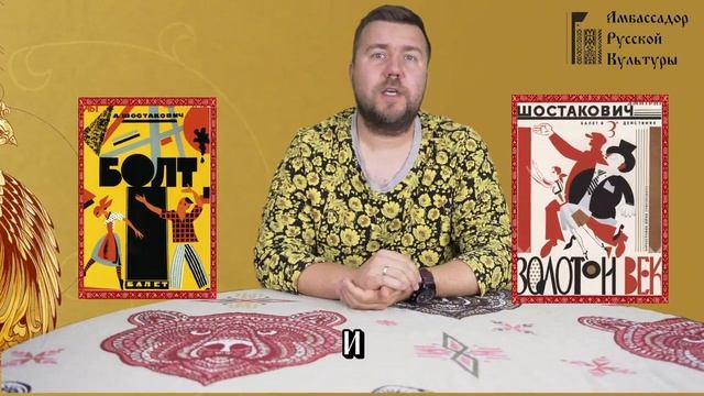 Шостакович и кино смотреть онлайн