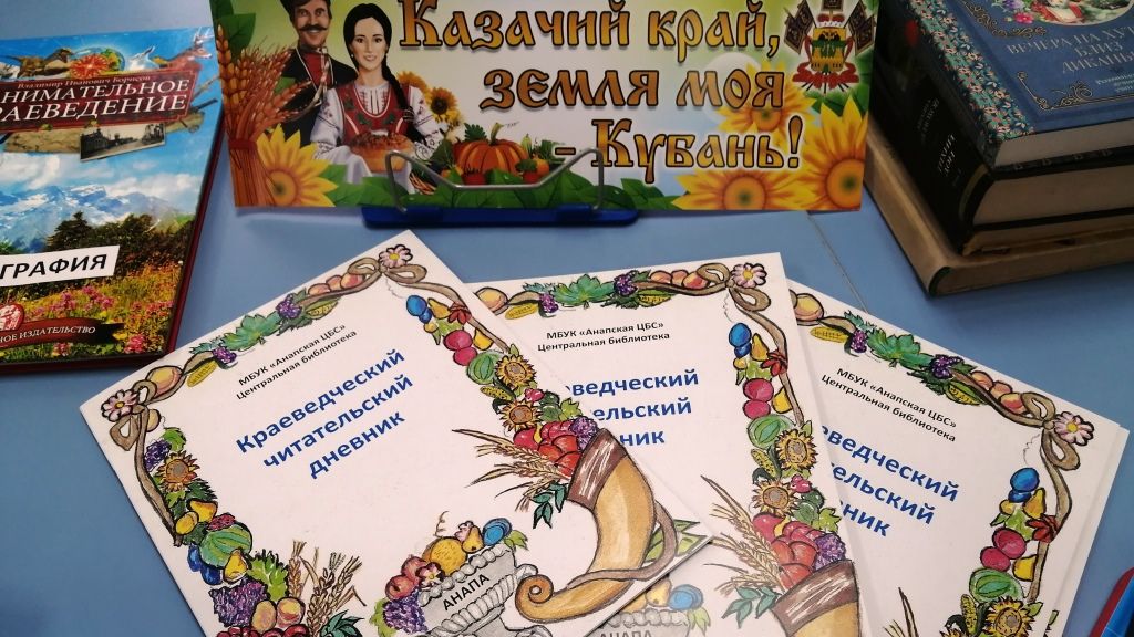 Читательский дневник смотреть онлайн