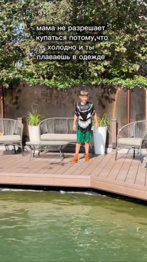 мама накажет 😜