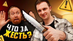 Мы нашли САМЫЕ страшные НОЖИ 2025 года