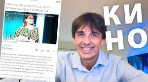 Стих 294. Кино