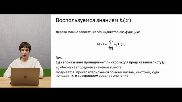 Градиентный бустинг, часть 3. Функции потерь, деревья и Learning Rate смотреть онлайн