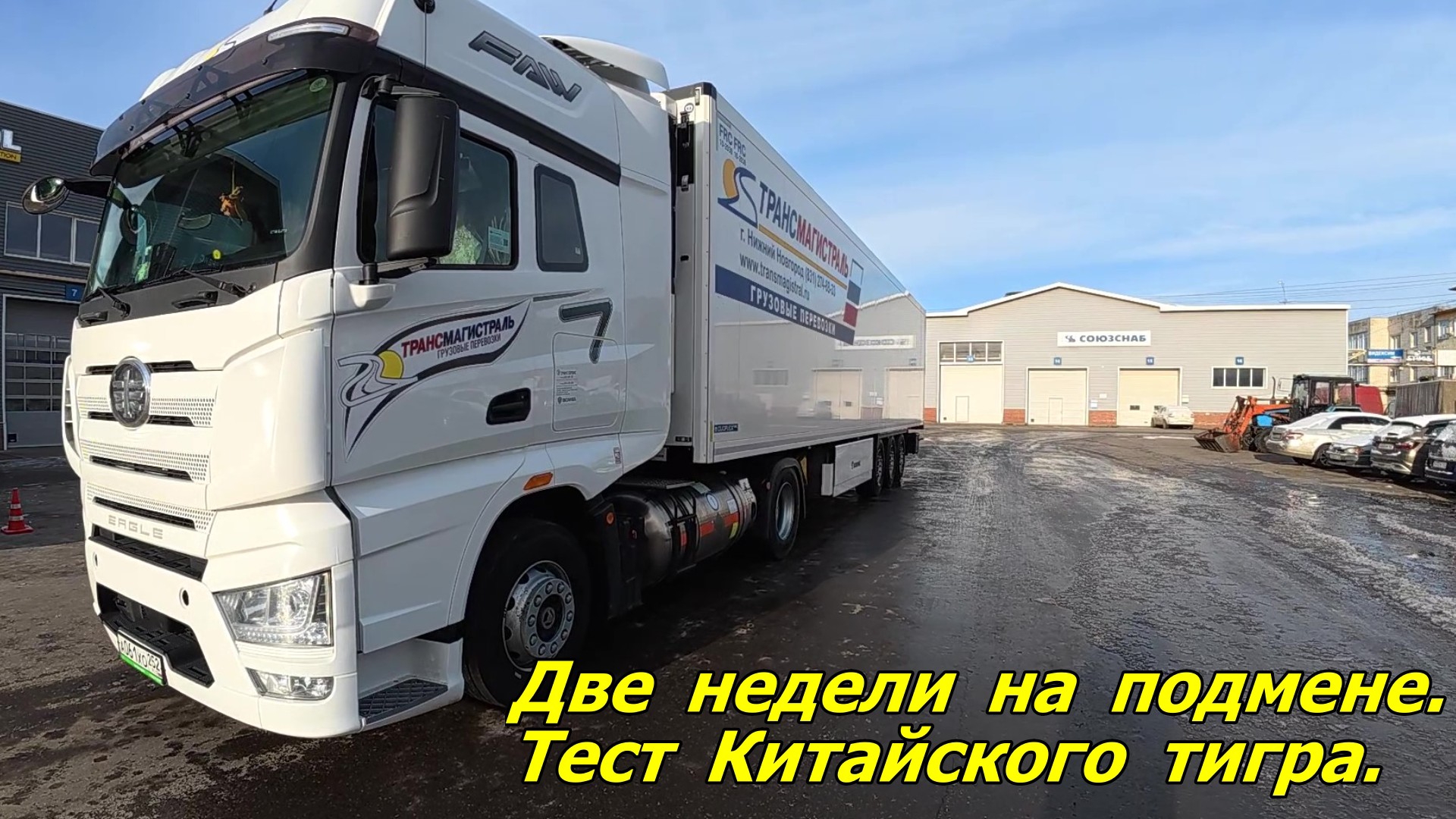Две недели на подмене. Тест китайского тигра 🐯. смотреть онлайн
