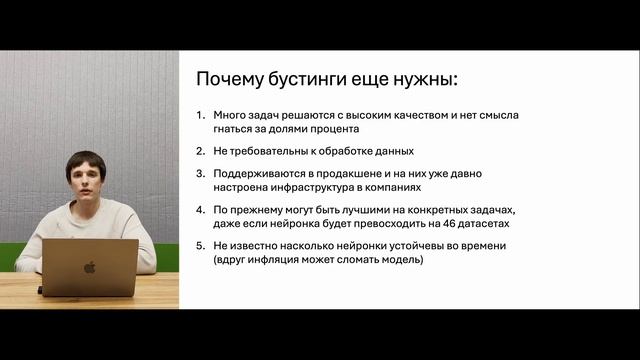 Градиентный бустинг, часть 8. Нейронные сети как новая альтернатива смотреть онлайн