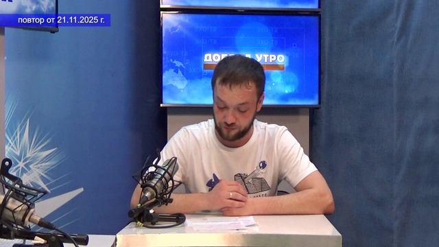 2025_11_21_Гость в студии_Часть 4 смотреть онлайн