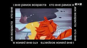 2х2 Анонс Авторская анимация (21.11.2025)