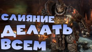 ✅💯Стоит ли делать нове слияние на бомбовика КРОЗА КРУШИТЕЛЯ. Гроза РТА арены. RAID shadow legends💯