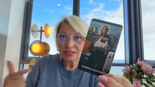 КОЗЕРОГ - ТАРО ПРОГНОЗ НА ДЕКАБРЬ 2025 года от ANGELA PEARL смотреть онлайн