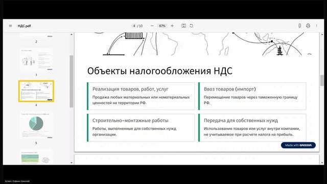Налоговый учет на предприятиях АПК: ключевые изменения и тенденции 2025 года