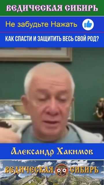 Как защитить свой Род? смотреть онлайн