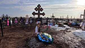 ТОЛЬКО УМЕРЛИ НОЯБРЬ 2025 г.  Новое кладбище г. АСТАНА КАХАХСТАН Разрастается быстро.