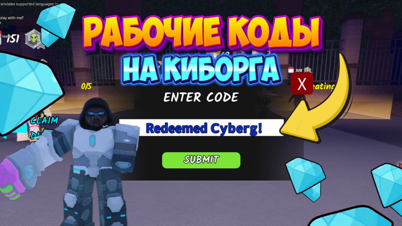 ВСЕ РАБОЧИЕ КОДЫ на КИБОРГА и АЛМАЗЫ в 99 НОЧЕЙ В ЛЕСУ! НОВЫЕ ПРОМОКОДЫ на 500 ГЕМОВ и КИБОРГА смотреть онлайн