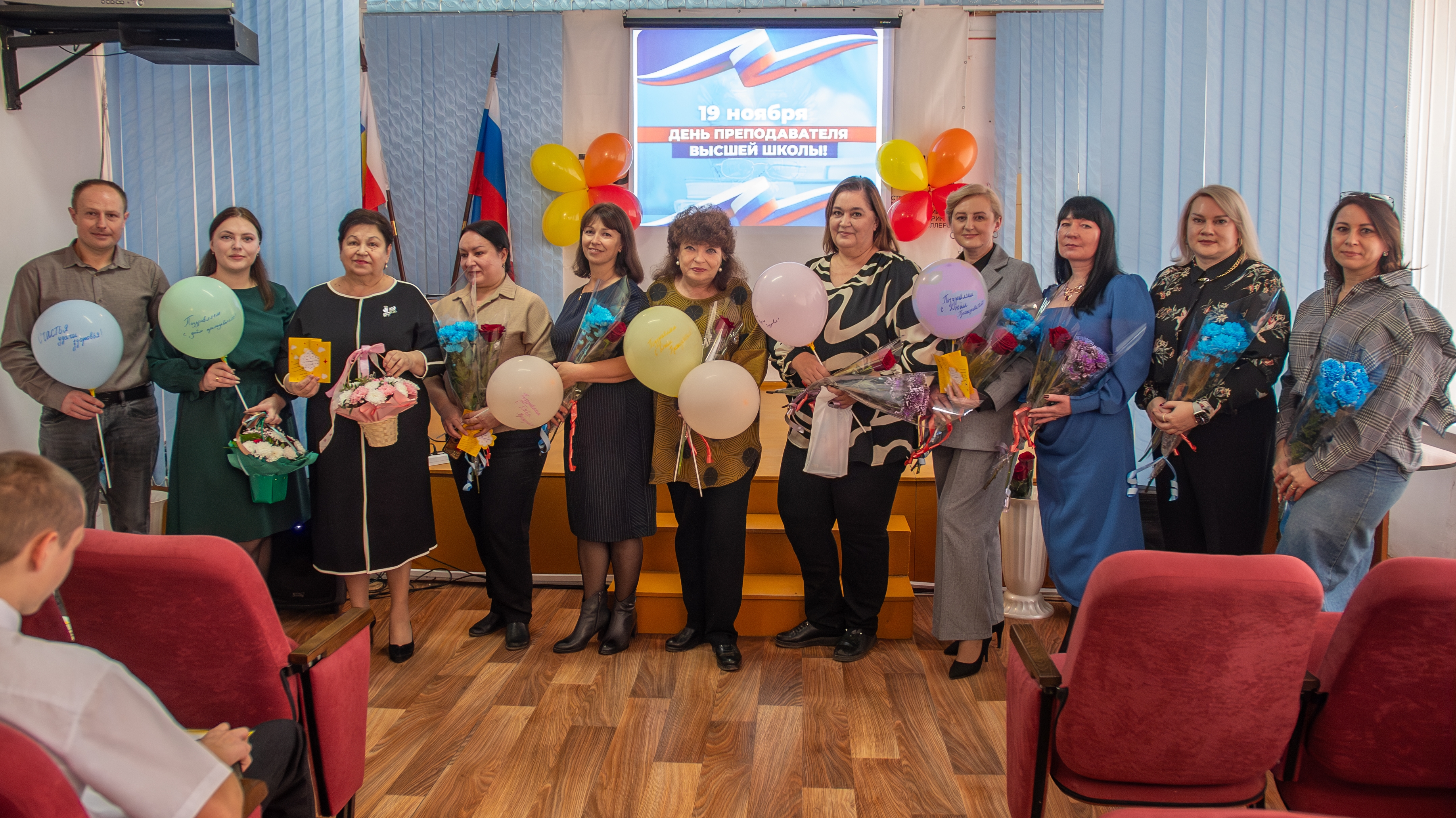 19 ноября - День преподавателя высшей школы. РГЭУ 