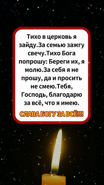 Только те, кто любит Бога, напишут «Аминь». смотреть онлайн