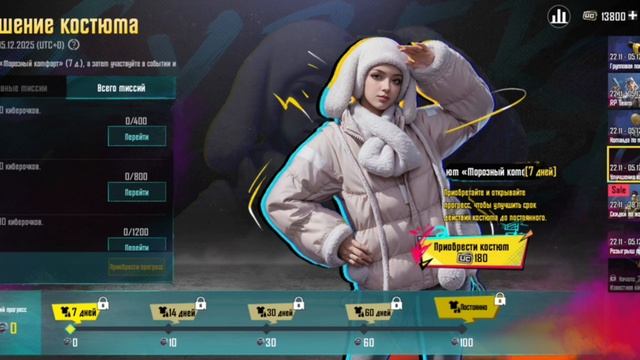 Новая Кибер Неделя уже доступна в игре смотреть онлайн