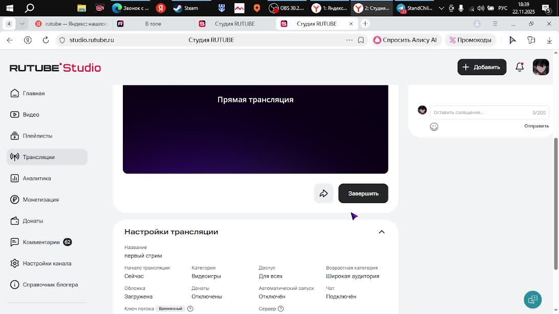 первый стрим смотреть онлайн