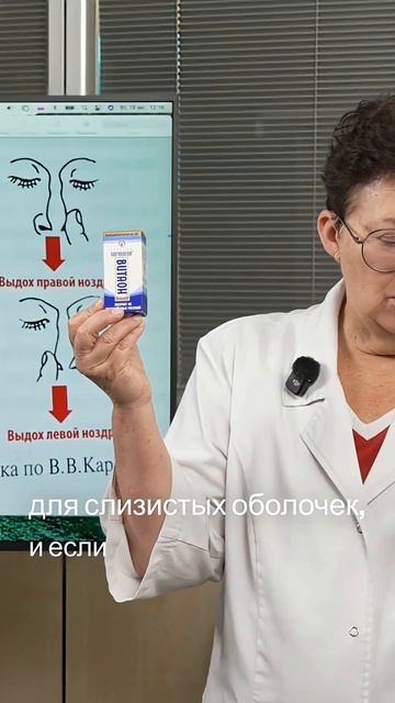 Виватон - Нежный препарат для защиты от насморка смотреть онлайн