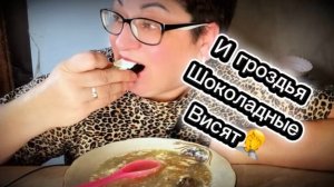 А имеет ли мастер право на это🙄/Просто вкусный суп/Мукбанг