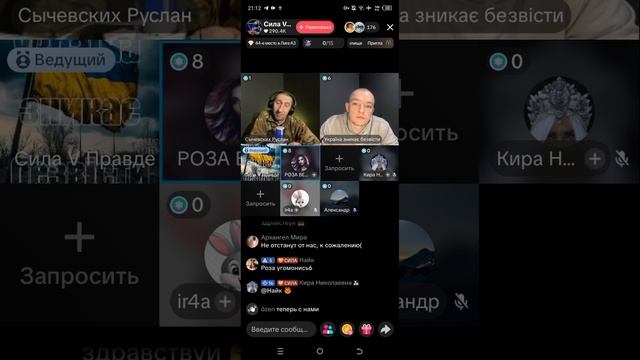 Прямой эфир от 21.11.2025 с Сила V Правде смотреть онлайн