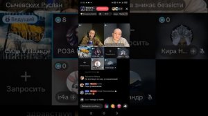 Прямой эфир от 21.11.2025 с Сила V Правде