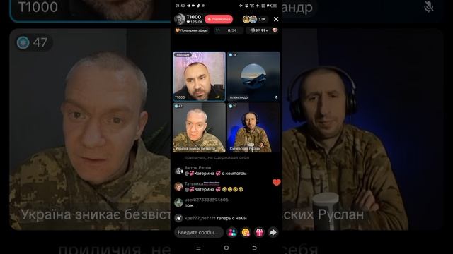 Прямой эфир от 16.11.2025 с Павлом Онищенко смотреть онлайн