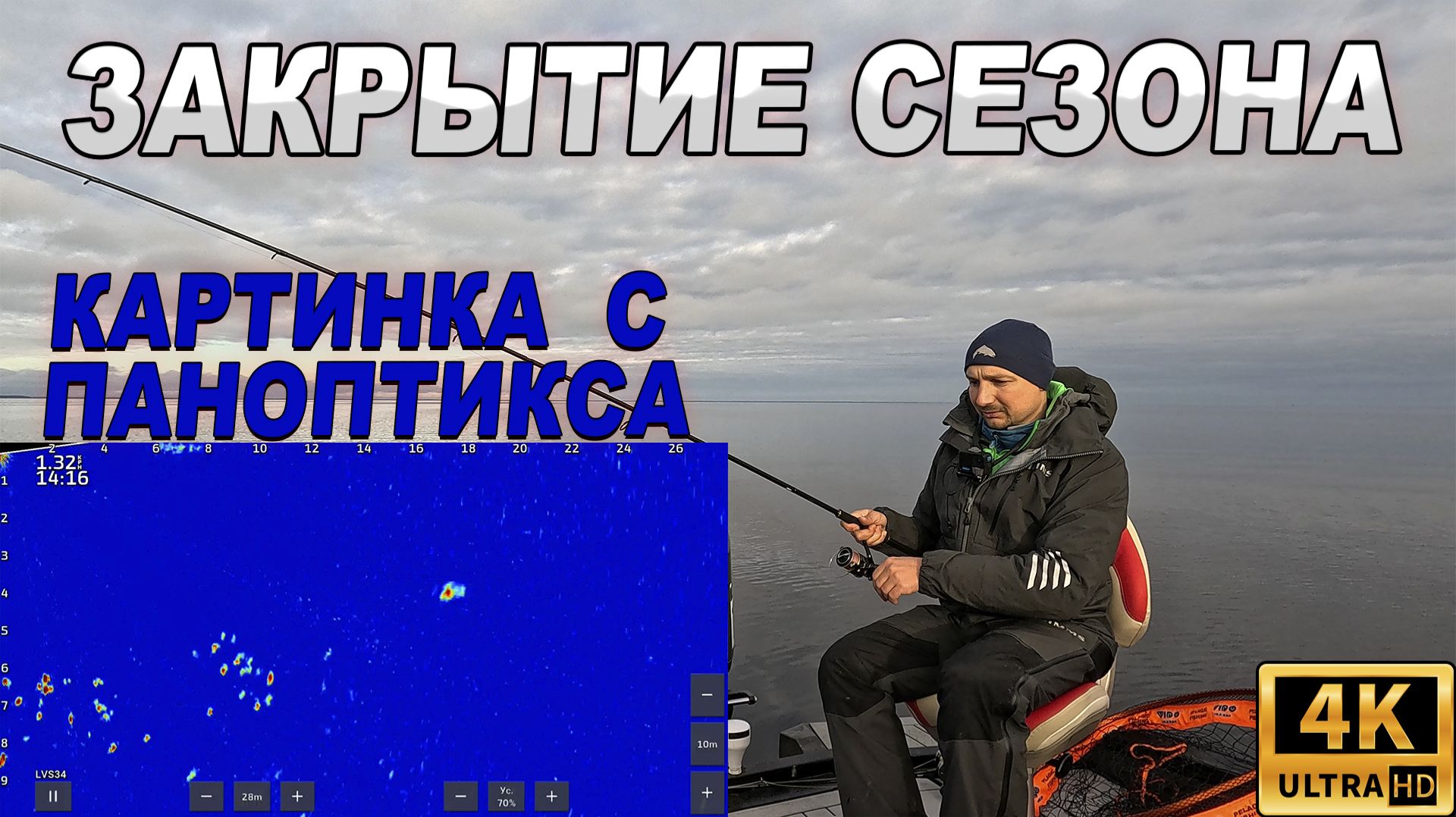 Плохой клёв. Закрытие сезона на Рыбинском водохранилище смотреть онлайн