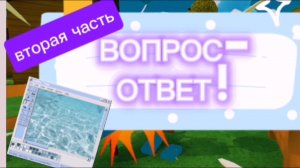 Отвечаю на ваши вопросы словестно! 🐻🤝🐥 #вопрос-ответ #SUPERBEARDESERT