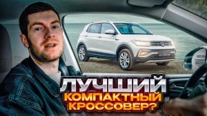Volkswagen T-Cross из Китая. Vezel больше не нужен?