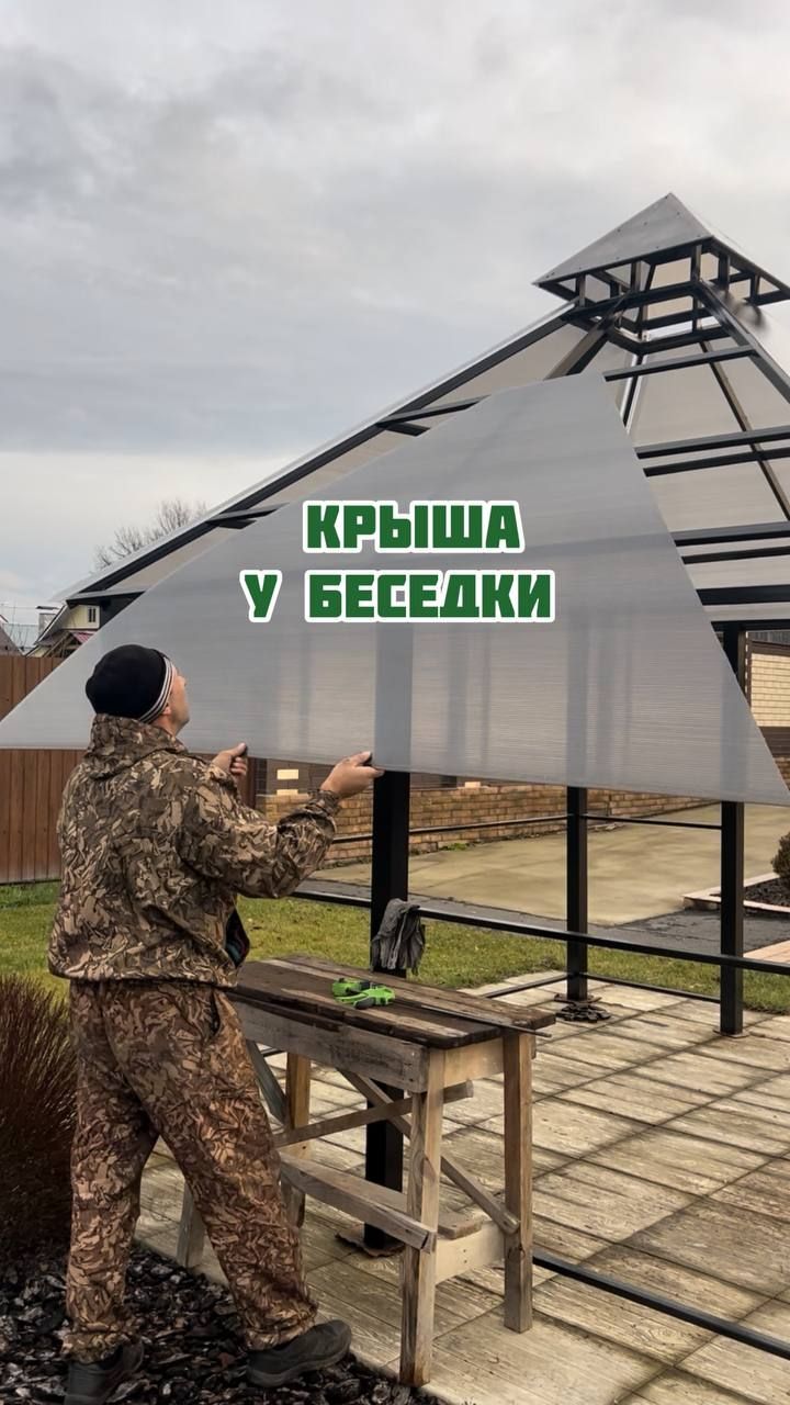 Крыша у беседки смотреть онлайн