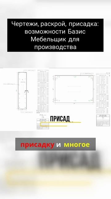 Возможности базис мебельщик смотреть онлайн