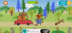 Три Кота Мультфильм Игра Пикник