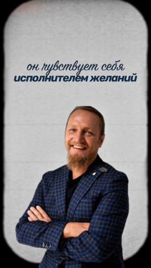 СТРАХ НУЖЕН, ЧТОБЫ ПОДЕЛИТЬСЯ С МУЖЕМ