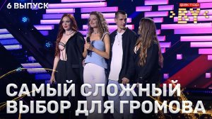 Назарка, Маюр, Сычевская, Анисимов — Я тоже его люблю | Я и Ты | ФАКТОР.BY | 5 сезон | 6 выпуск