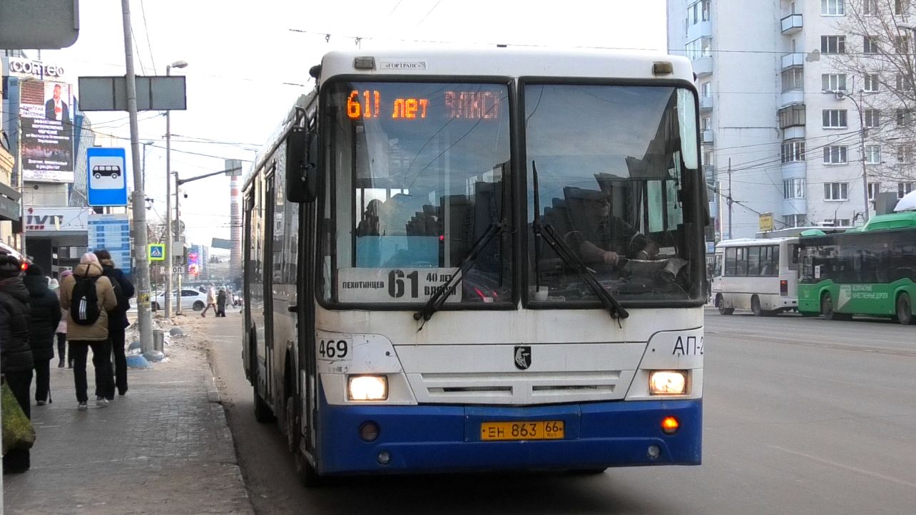 Автобус Екатеринбурга НефАЗ-5299-20-32 борт. №469 маршрут 61 на остановке "Дом кино" смотреть онлайн