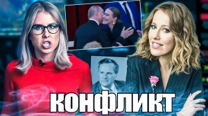 Любовь Соболь против Ксении Собчак